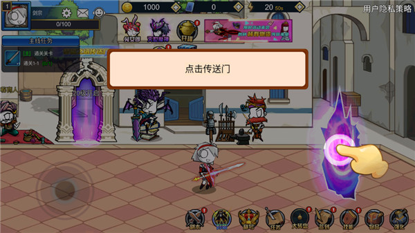 勇士征程游戏