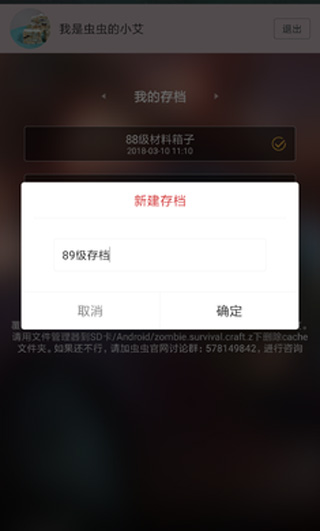 地球末日读存档工具最新版