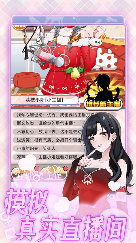 榜一模拟器手游
