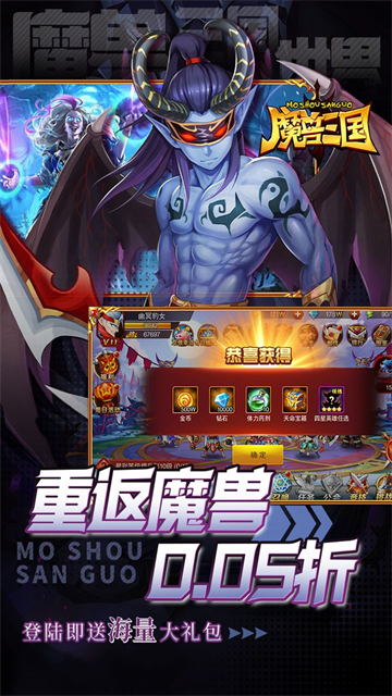 魔兽三国手游