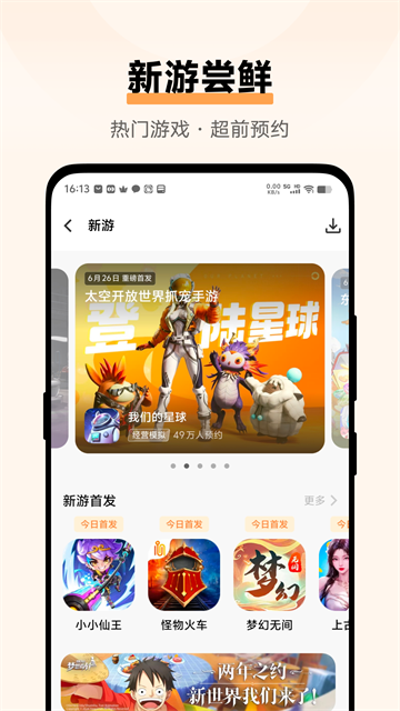 vivo手机游戏中心