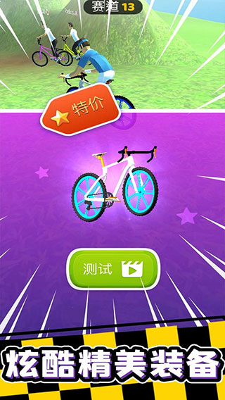 疯狂自行车正版最新版