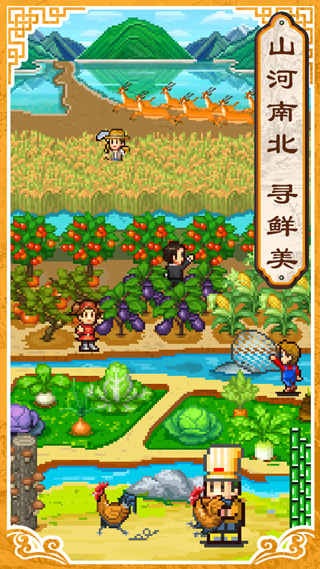 舌尖上的美食梦中文版