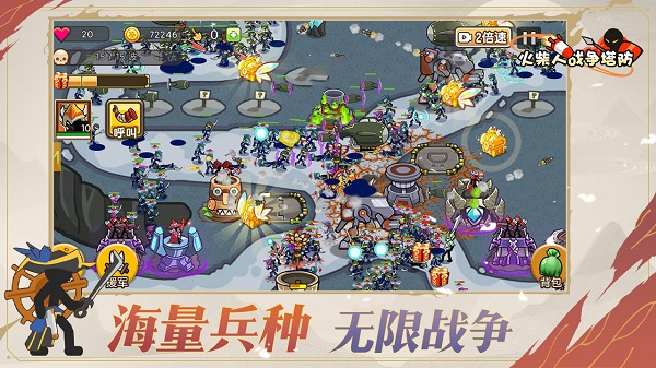 火柴人战争塔防手游