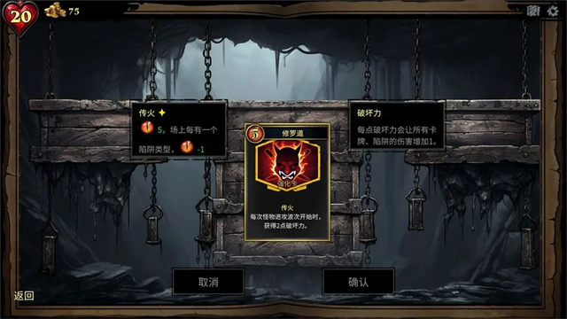 陷阱大师手游