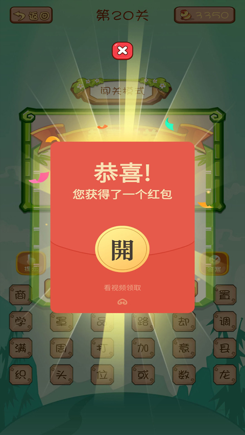 全民烧脑赚钱版游戏