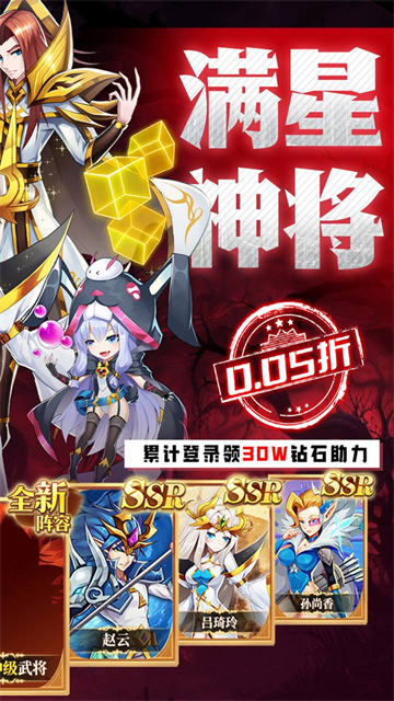 魔兽三国手游