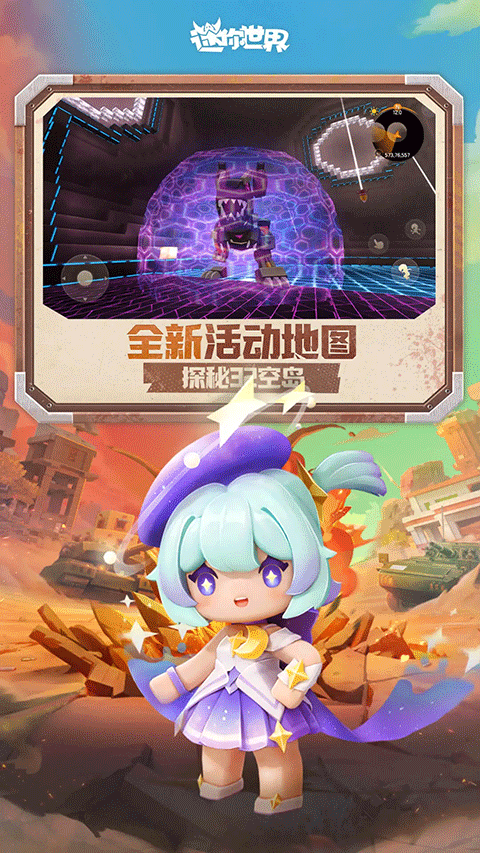 迷你世界辅助器免费开挂2025最新版