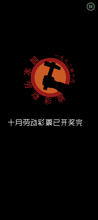 请出示证件手机汉化版
