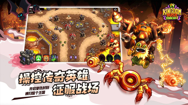 王国保卫战复仇2025最新破解版