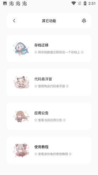 迷你世界迷你兔子app