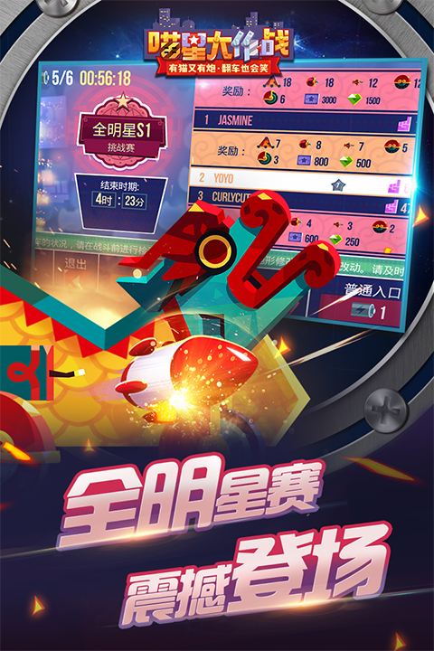 猫咪战车大作战最新版