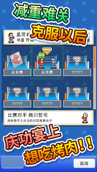 风云拳击物语2025最新版