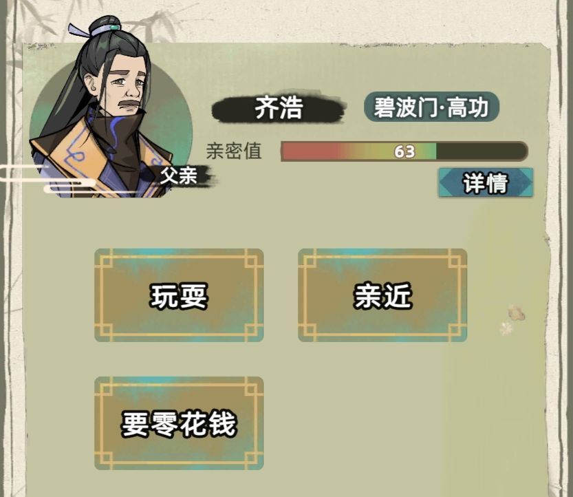 父母职位与零花钱
