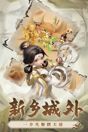 仙逆h5折扣版