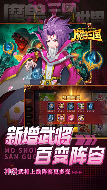 魔兽三国手游