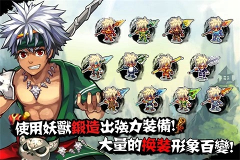 山海伏妖录官方版