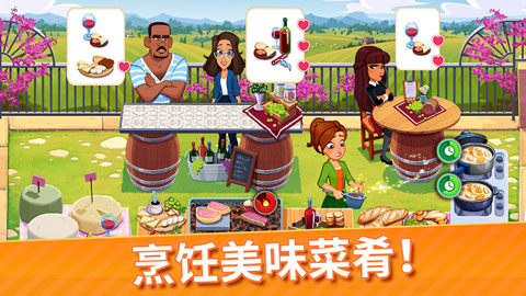 美味餐厅世界最新版(Delicious World)