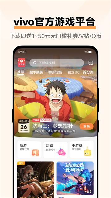 vivo手机游戏中心