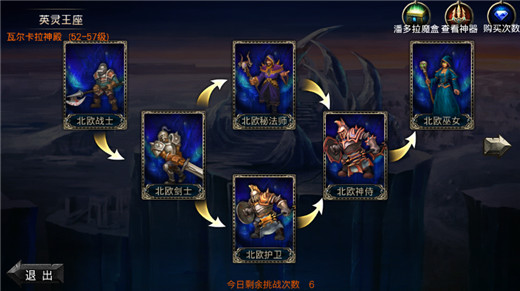 英灵王座界面