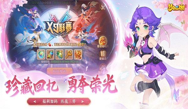 梦幻西游单机版手机版