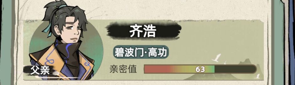 人物父亲信息