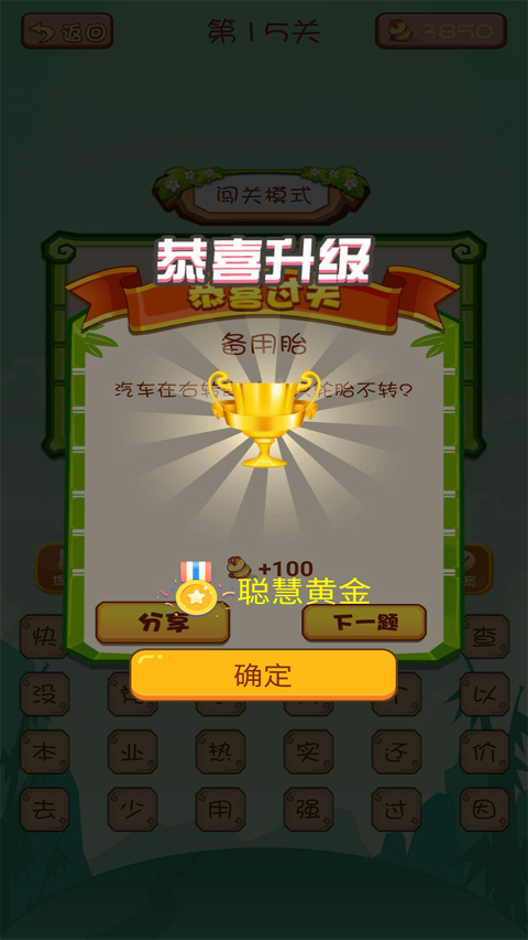 全民烧脑赚钱版游戏