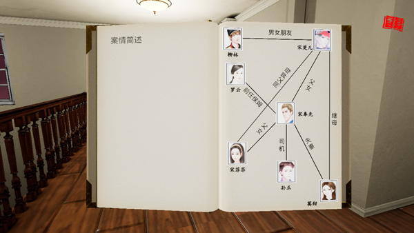 通灵神探杀意手游
