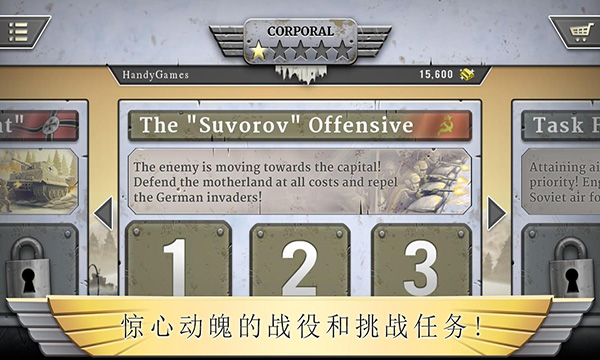 冰封前线1941(Frozen Front)