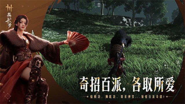 燕云十六声网易官服