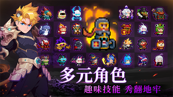 元气骑士免费充值版最新版