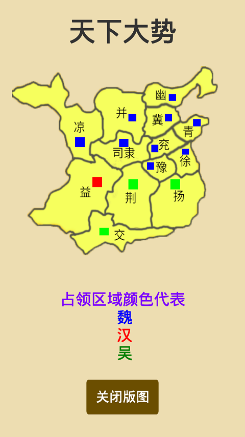 汉末征途最新版