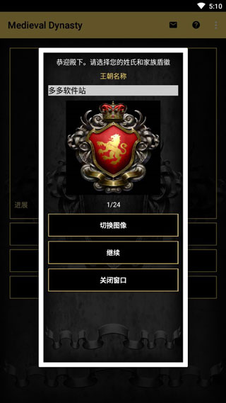 王的游戏最新版