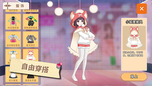 胡桃日记国服版