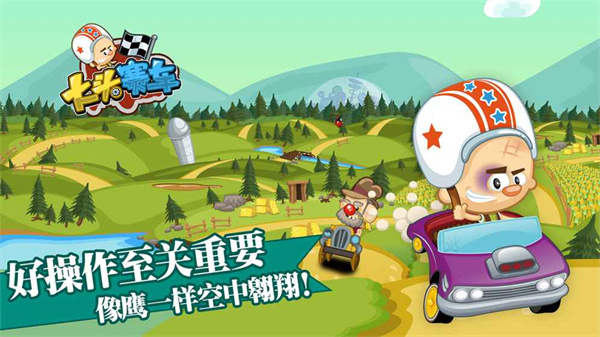 大头赛车游戏