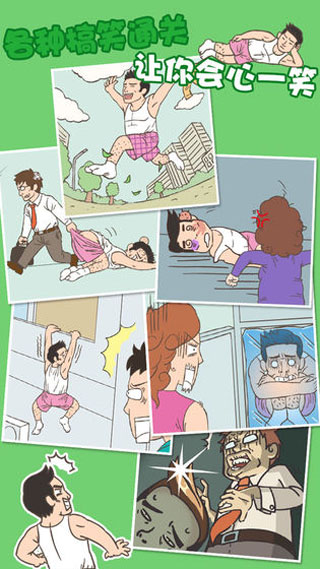 老婆我回来了游戏