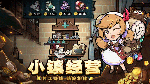 佣兵小镇官方正版