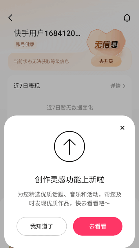 快手小游戏app