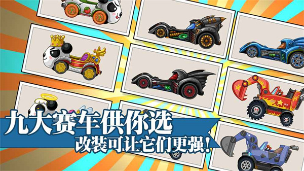 大头赛车游戏