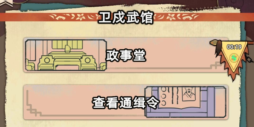 通缉令界面