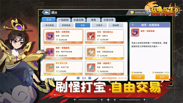 召唤与生存