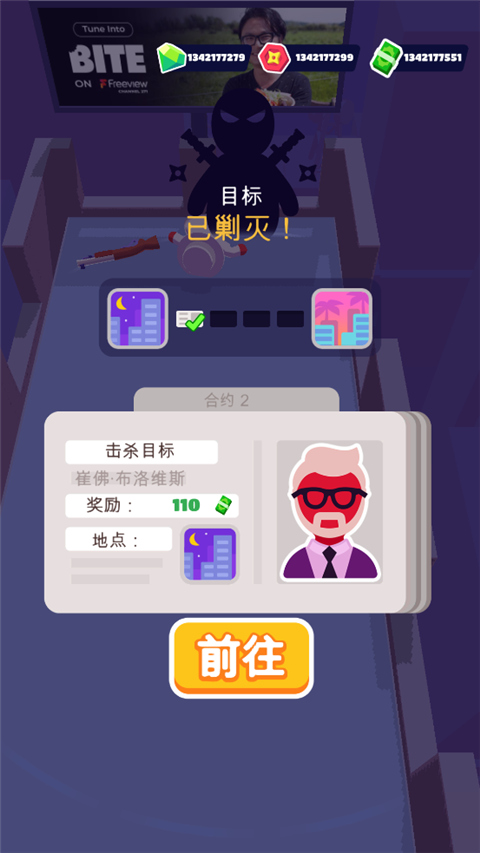Stealth Master中文版