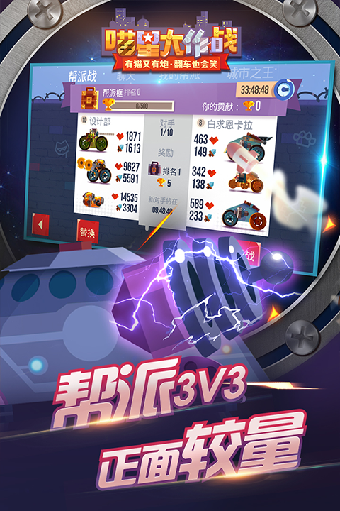 猫咪战车大作战最新版