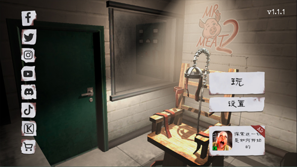 肉先生2最新版本