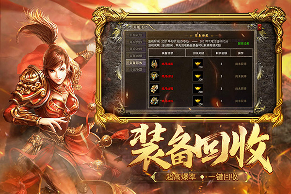 热血合击单机版