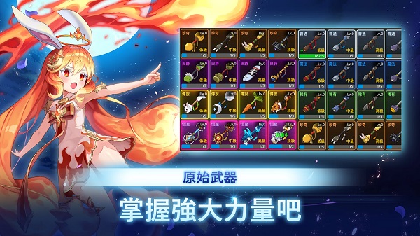 月兔养成记2025最新版