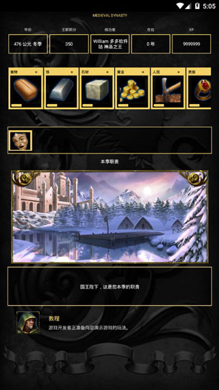王的游戏最新版
