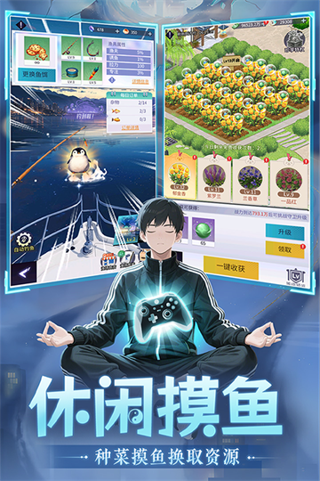 修真高手