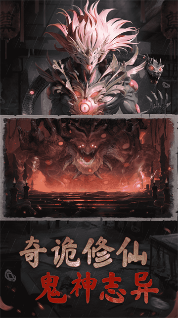 凡人御灵传手游