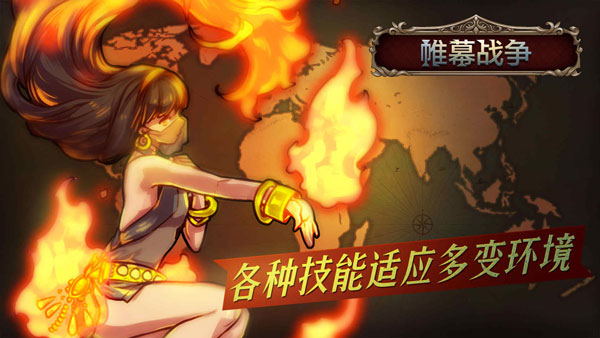 帷幕战争中文版